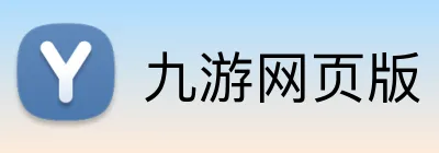 九游网页版 Logo